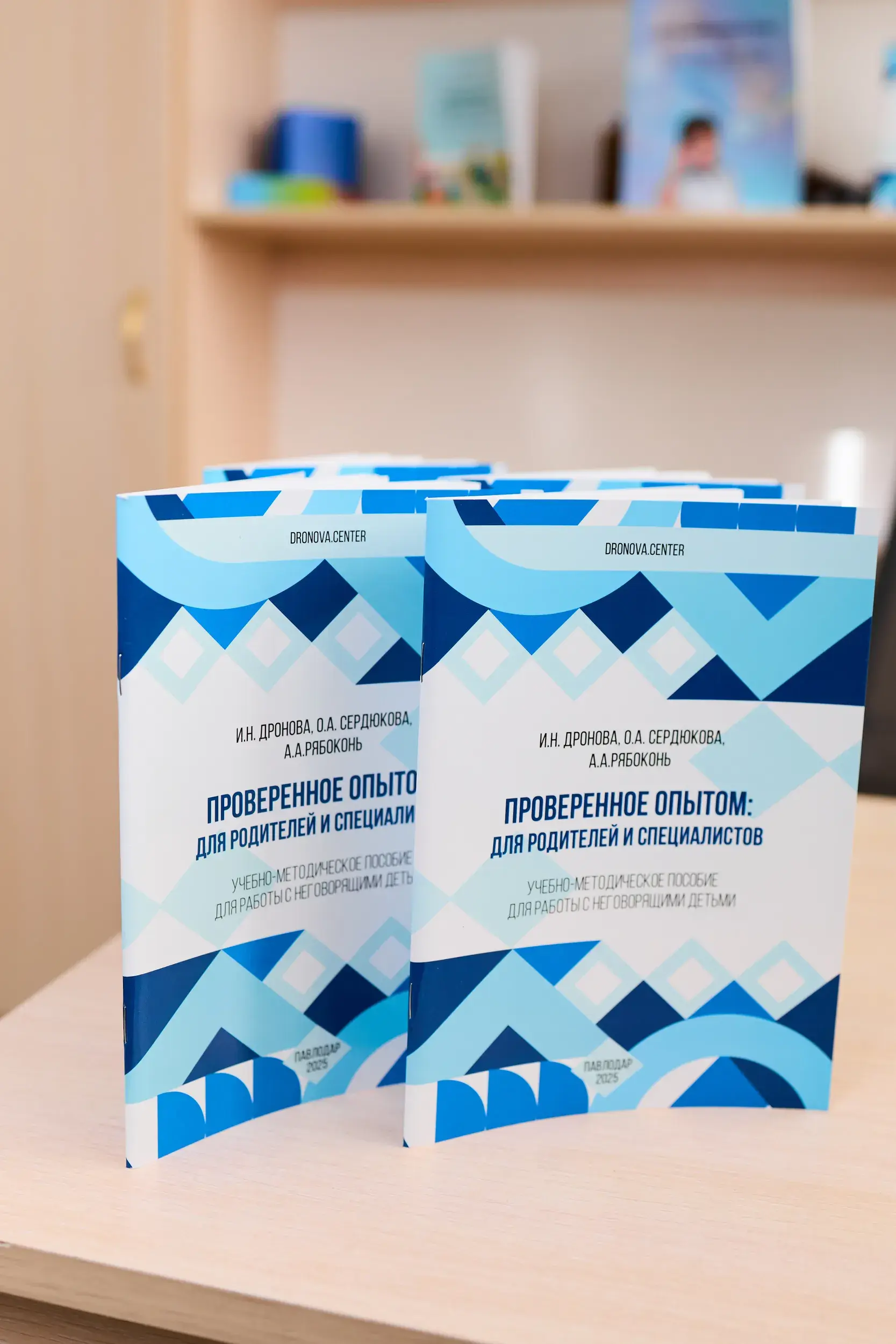 Пособие «Проверенное опытом»